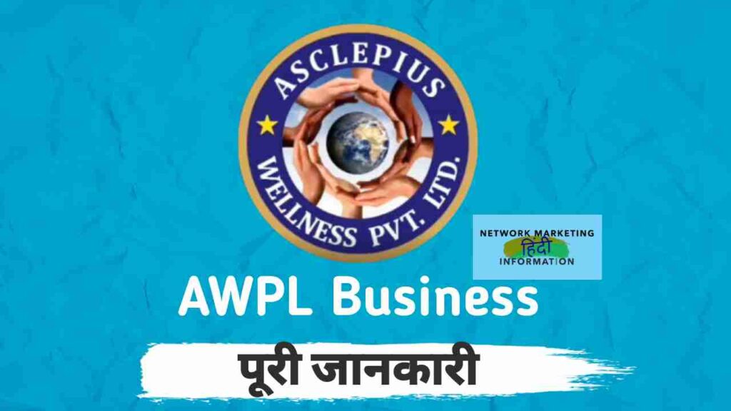 AWPL Business Set 2021
